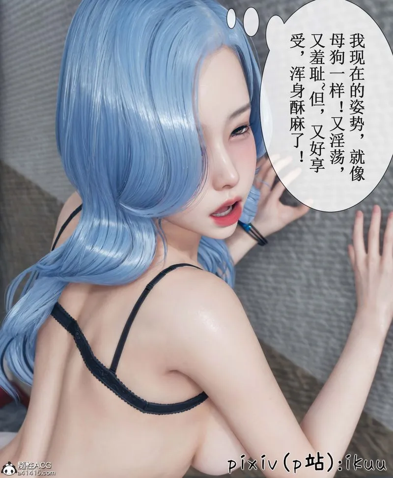 [3D]Aurora晨曦战队 - 第05话 - page 26