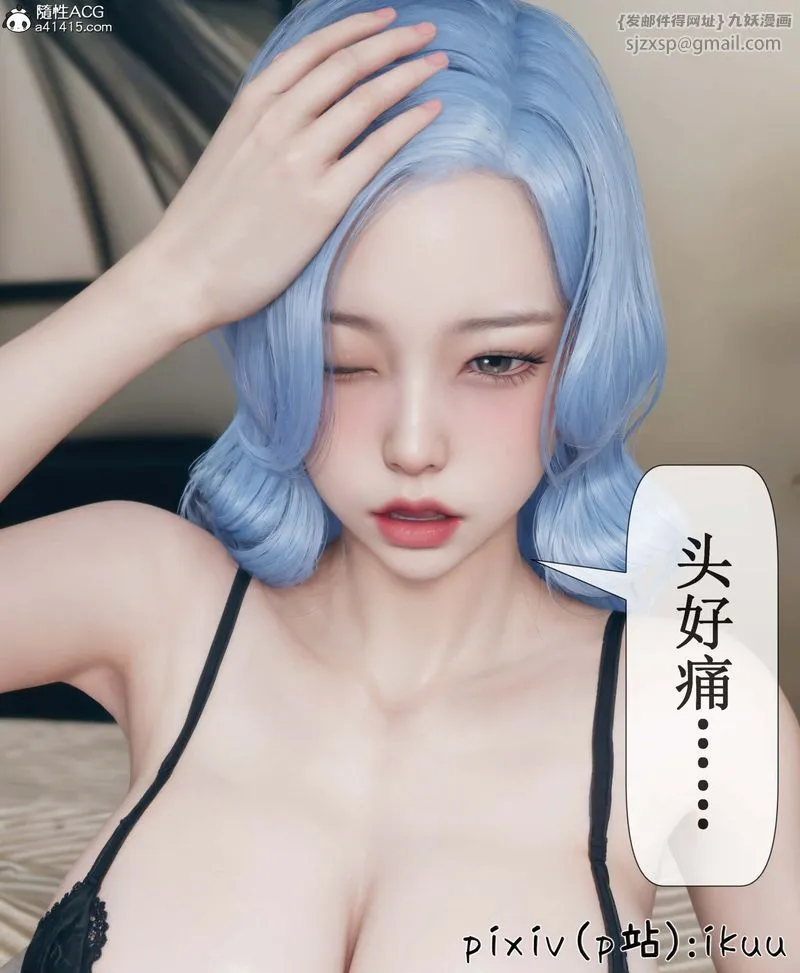 [3D]Aurora晨曦战队 - 第05话 - page 34