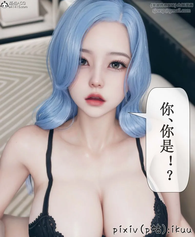 [3D]Aurora晨曦战队 - 第05话 - page 36