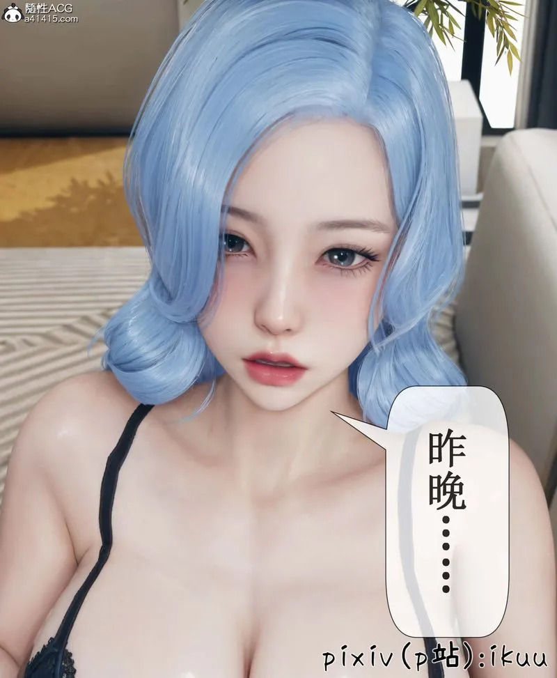 [3D]Aurora晨曦战队 - 第05话 - page 38