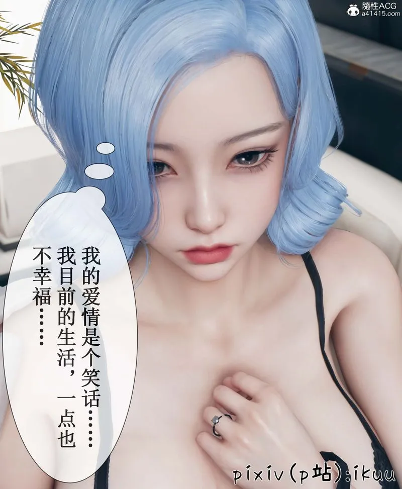 [3D]Aurora晨曦战队 - 第05话 - page 44