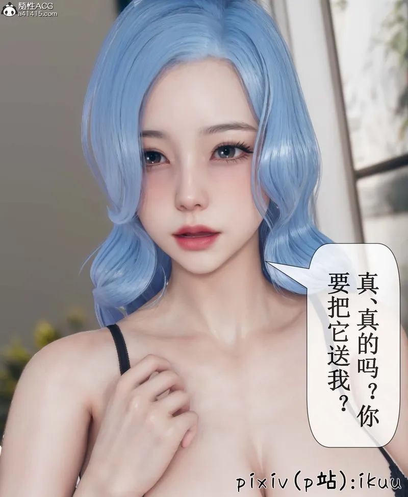 [3D]Aurora晨曦战队 - 第05话 - page 47