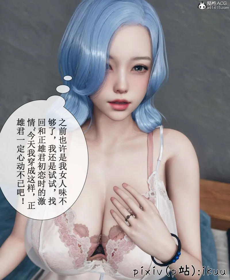[3D]Aurora晨曦战队 - 第05话 - page 53