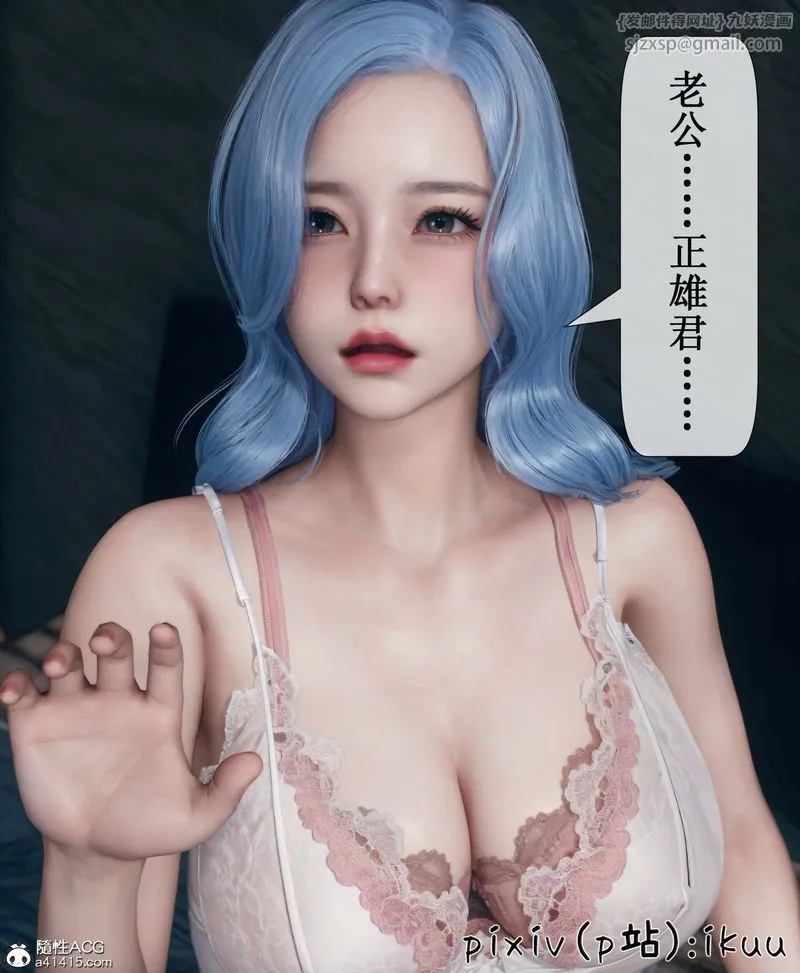 [3D]Aurora晨曦战队 - 第05话 - page 57