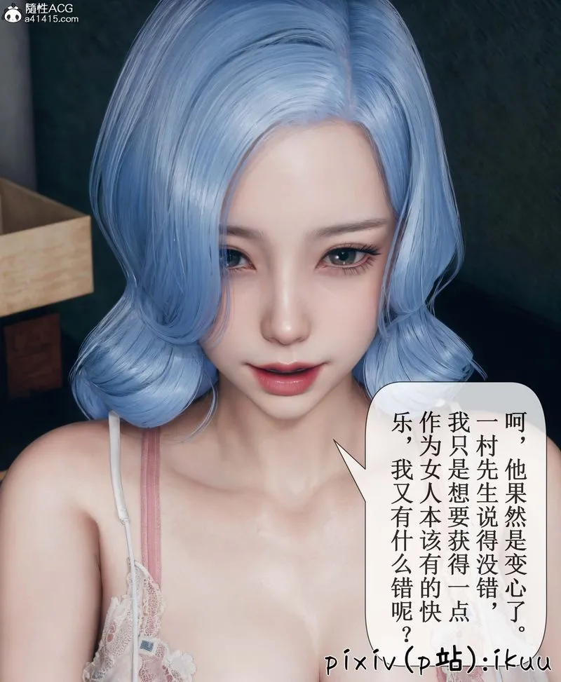 [3D]Aurora晨曦战队 - 第05话 - page 58
