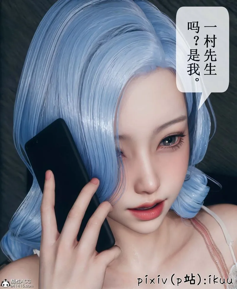 [3D]Aurora晨曦战队 - 第05话 - page 60
