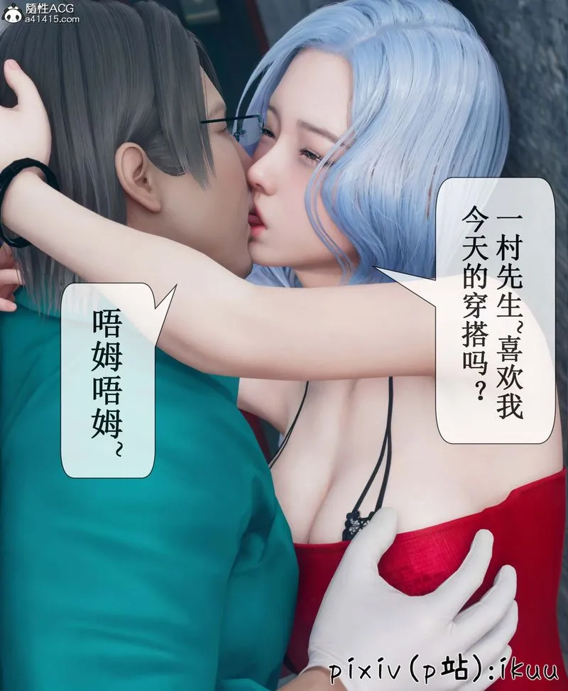 [3D]Aurora晨曦战队 - 第05话 - page 66