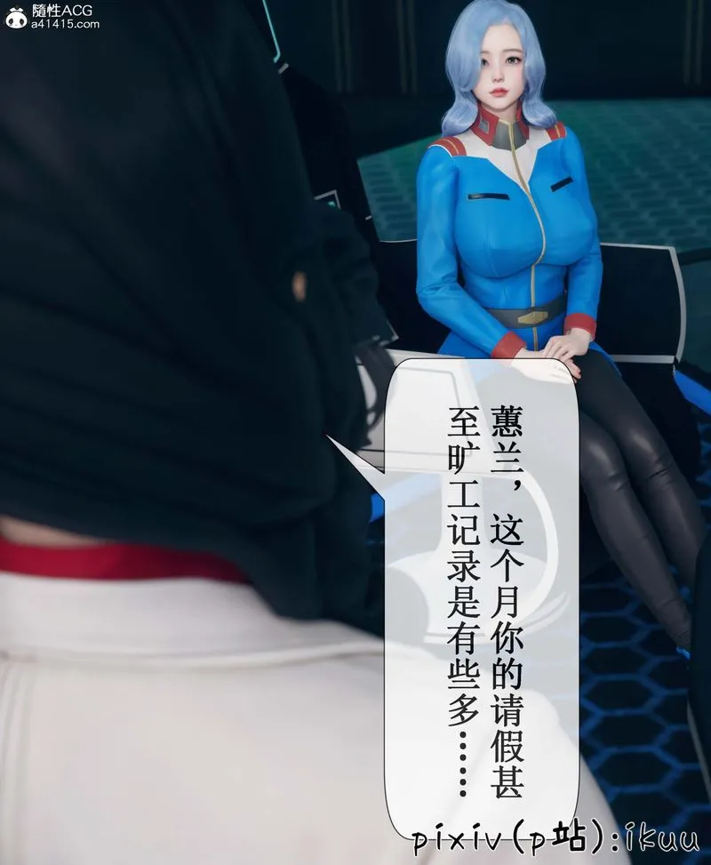 [3D]Aurora晨曦战队 - 第05话 - page 72