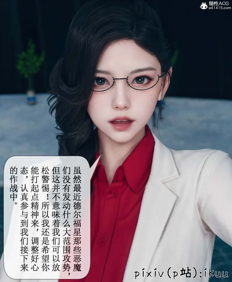 [3D]Aurora晨曦战队 - 第05话 - page 74