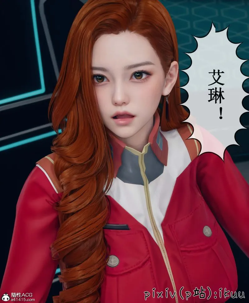 [3D]Aurora晨曦战队 - 第05话 - page 78