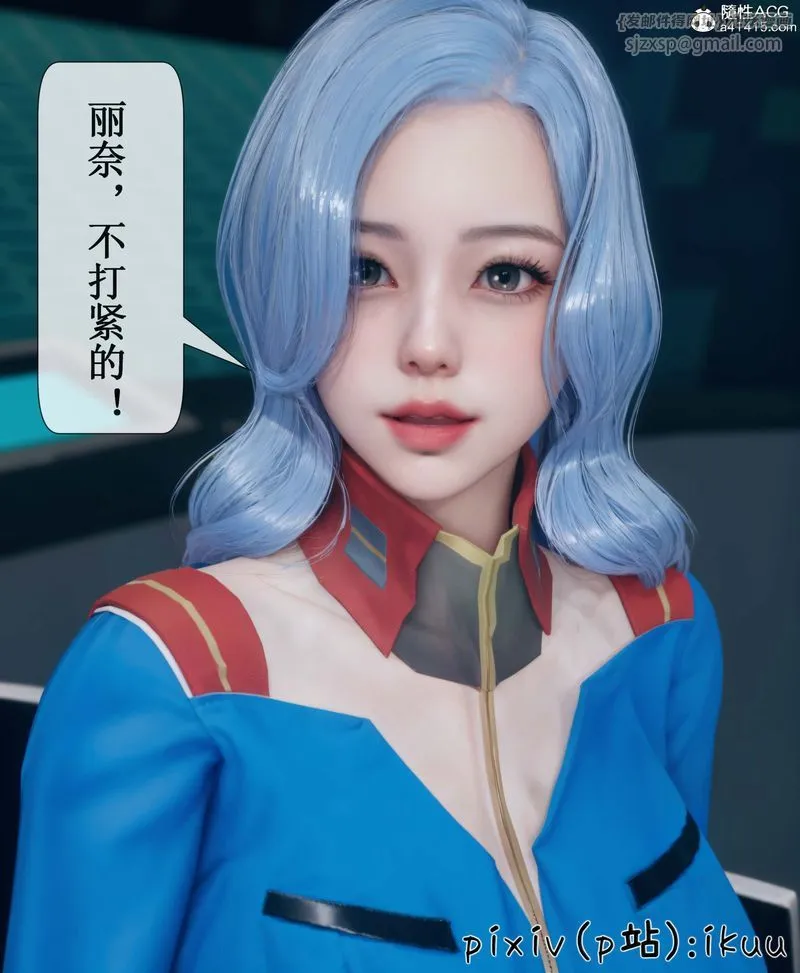 [3D]Aurora晨曦战队 - 第05话 - page 79