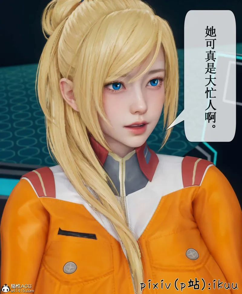 [3D]Aurora晨曦战队 - 第05话 - page 83