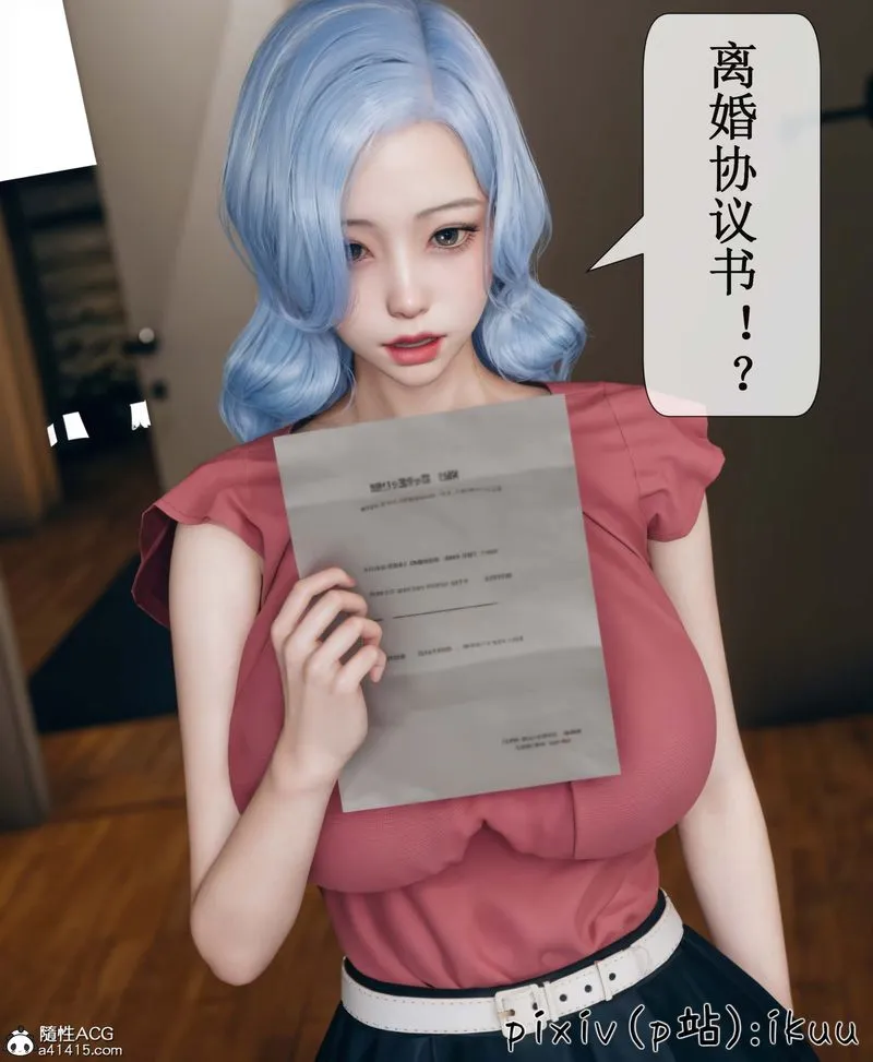[3D]Aurora晨曦战队 - 第05话 - page 89