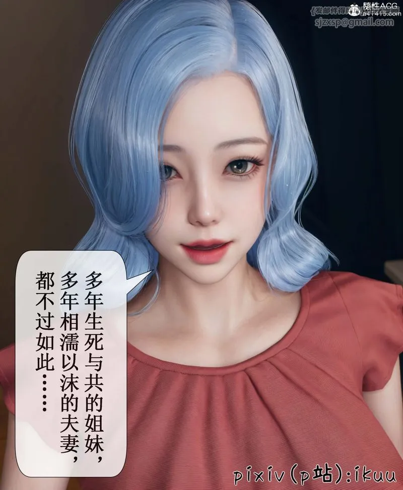 [3D]Aurora晨曦战队 - 第05话 - page 94