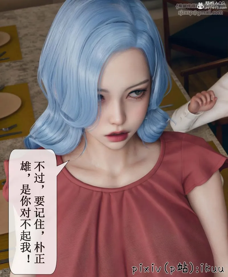 [3D]Aurora晨曦战队 - 第05话 - page 98