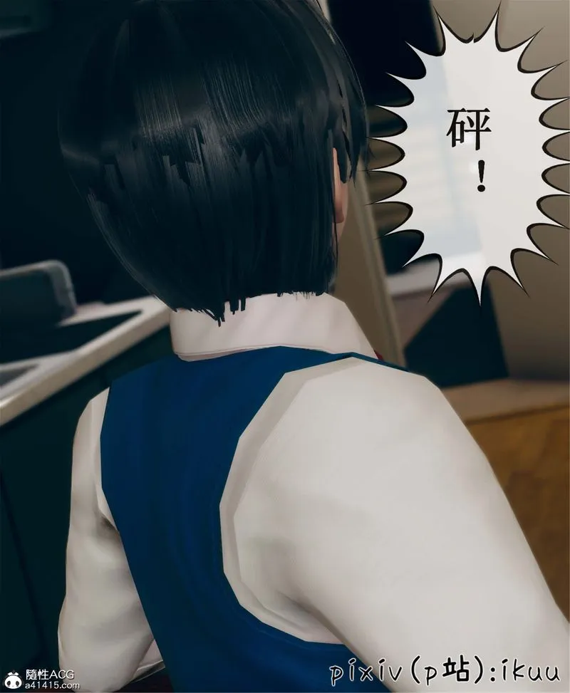 [3D]Aurora晨曦战队 - 第05话 - page 100
