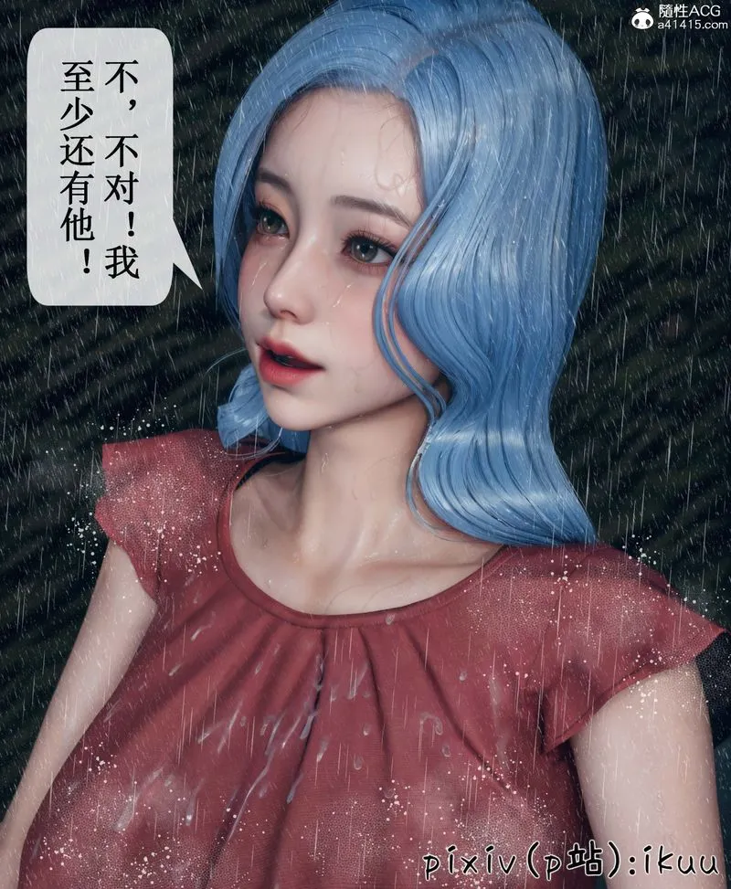 [3D]Aurora晨曦战队 - 第05话 - page 104