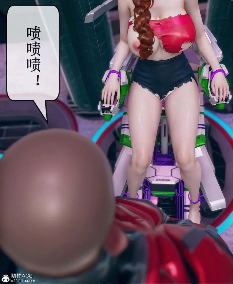 [3D]Aurora晨曦战队 - 第11話 - page 4