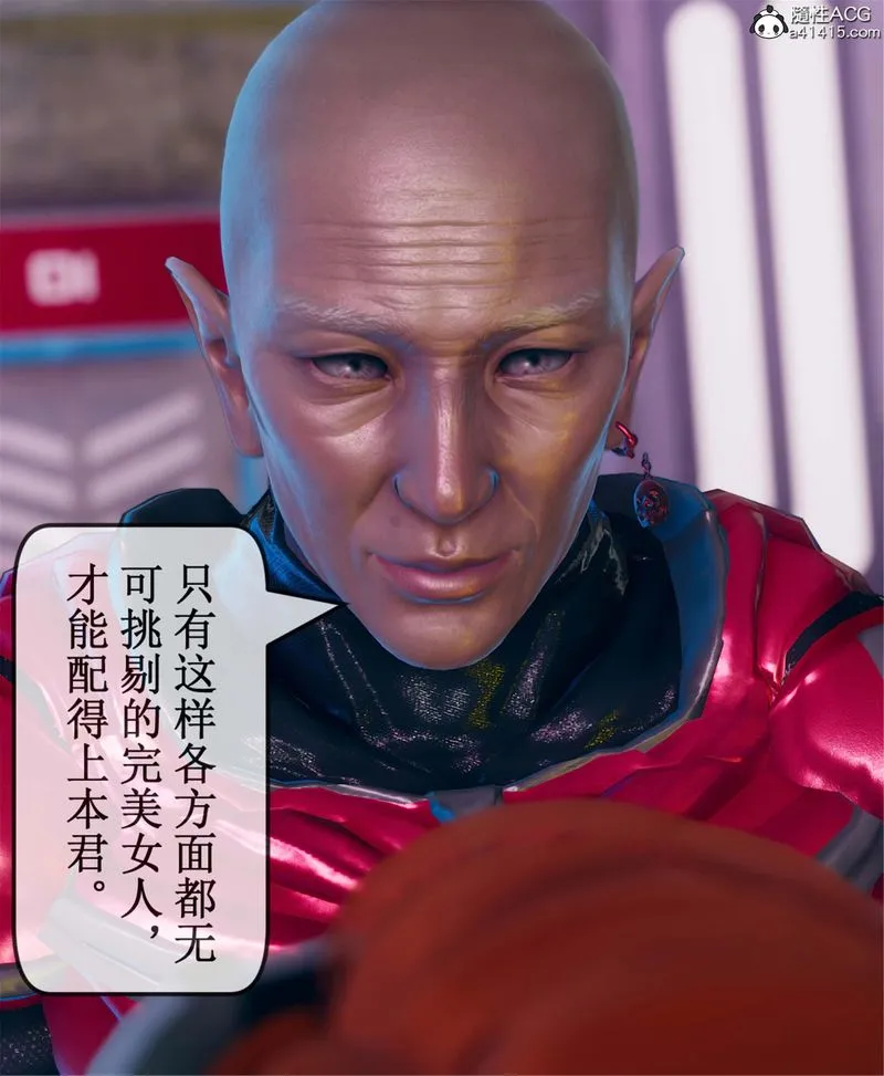 [3D]Aurora晨曦战队 - 第11話 - page 6
