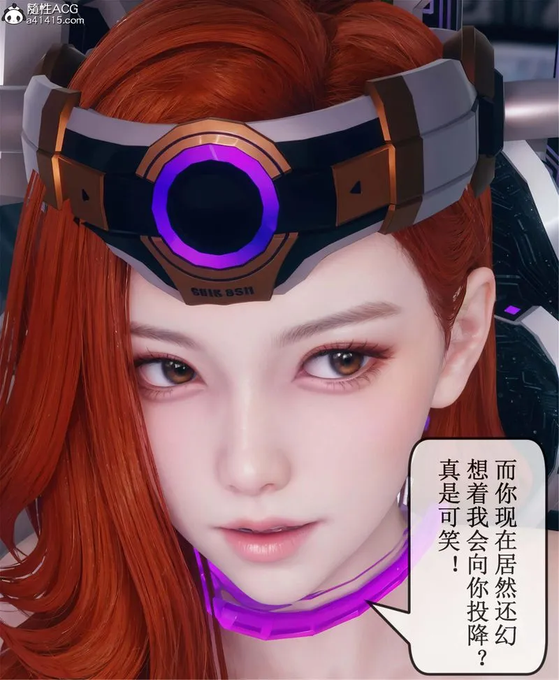 [3D]Aurora晨曦战队 - 第11話 - page 14