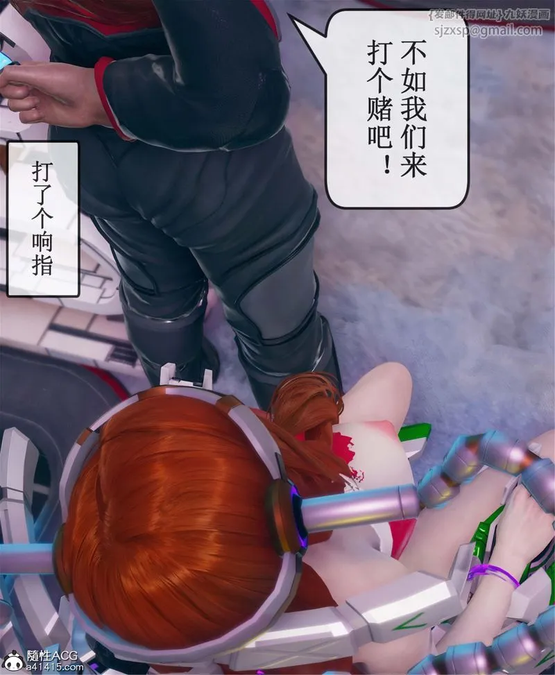 [3D]Aurora晨曦战队 - 第11話 - page 16
