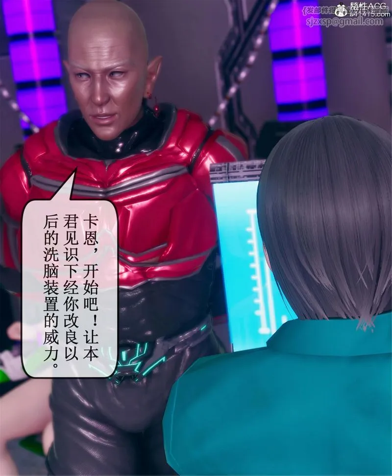 [3D]Aurora晨曦战队 - 第11話 - page 19