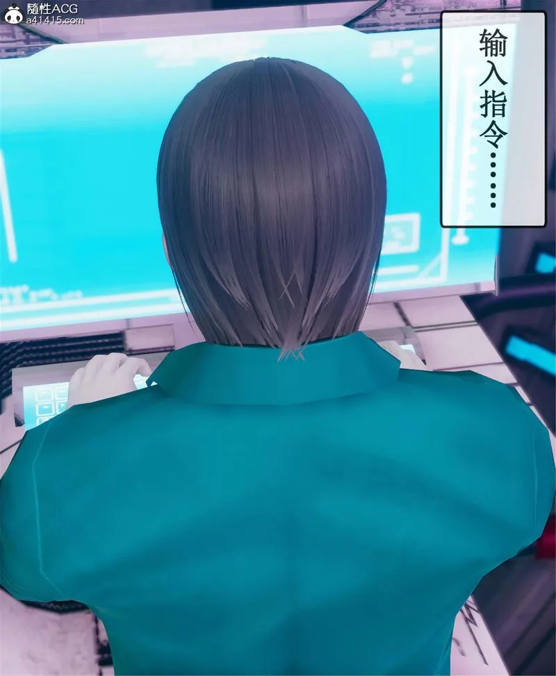 [3D]Aurora晨曦战队 - 第11話 - page 21