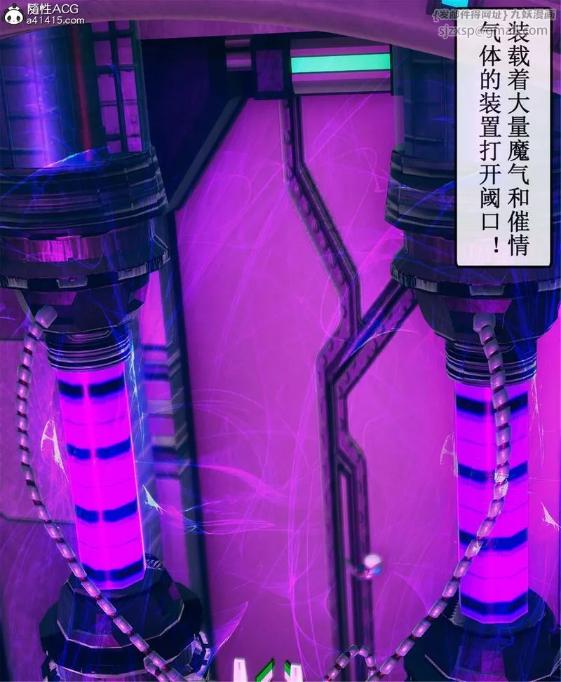 [3D]Aurora晨曦战队 - 第11話 - page 22