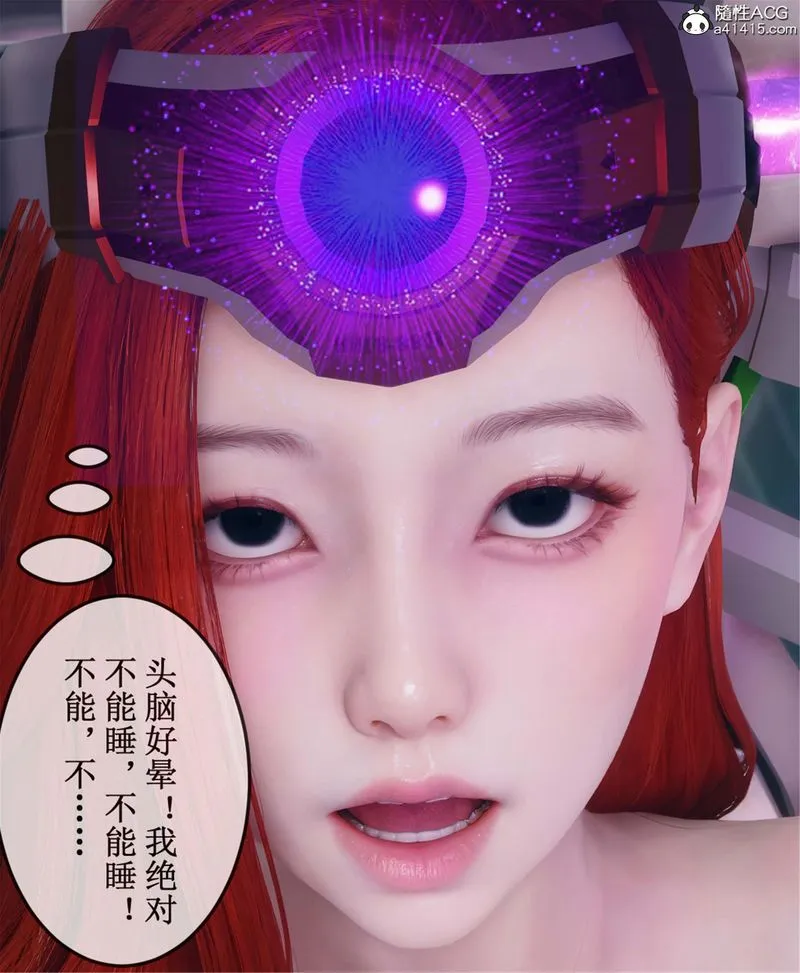 [3D]Aurora晨曦战队 - 第11話 - page 24