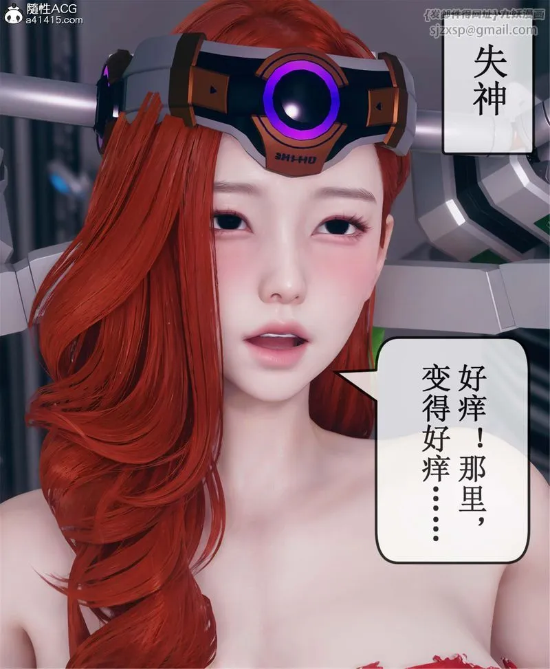 [3D]Aurora晨曦战队 - 第11話 - page 27
