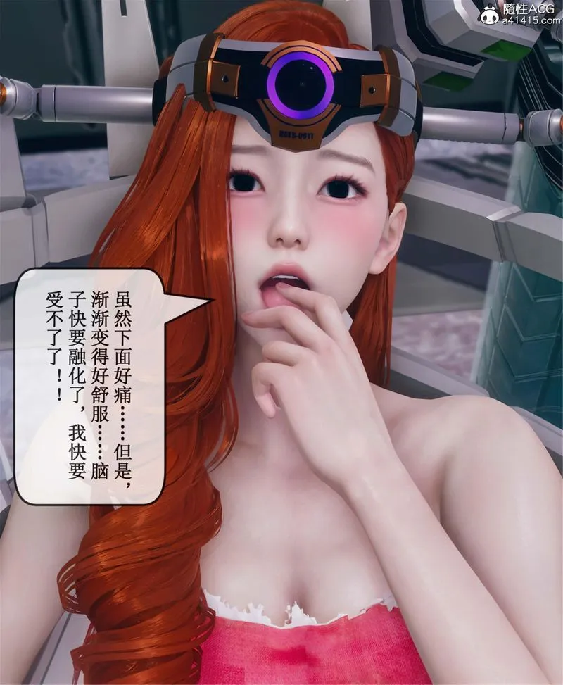 [3D]Aurora晨曦战队 - 第11話 - page 34