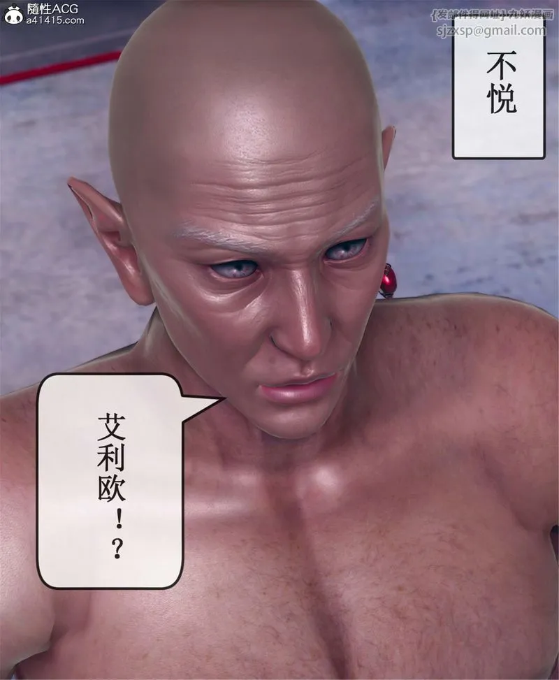 [3D]Aurora晨曦战队 - 第11話 - page 38
