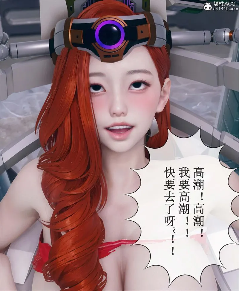 [3D]Aurora晨曦战队 - 第11話 - page 42