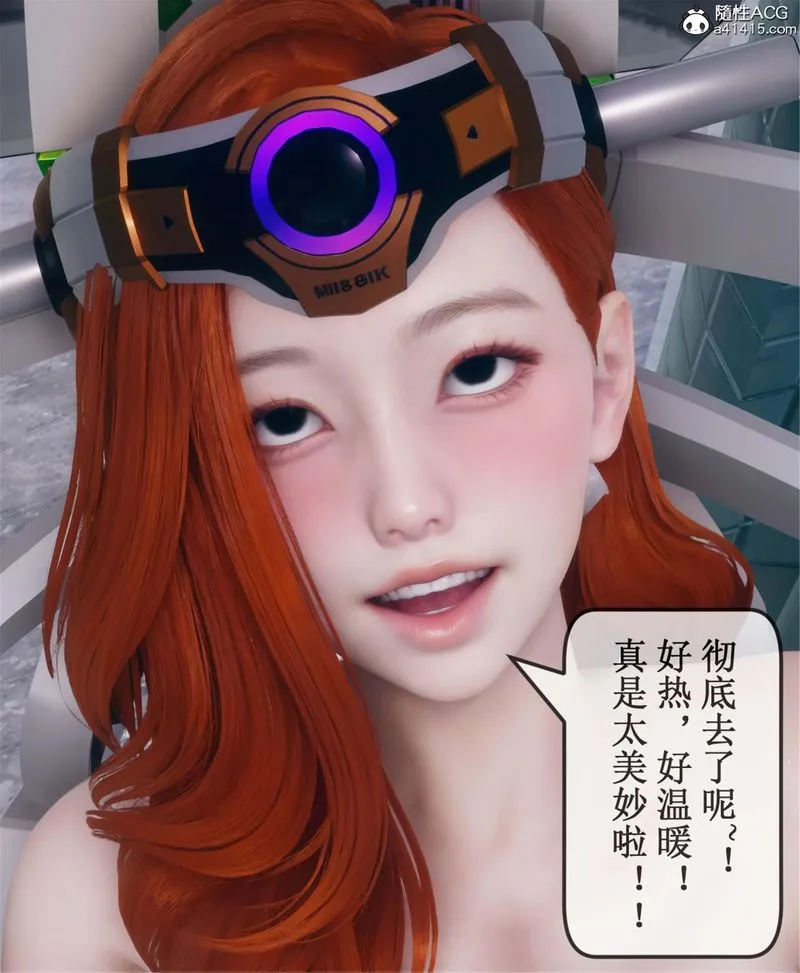 [3D]Aurora晨曦战队 - 第11話 - page 45