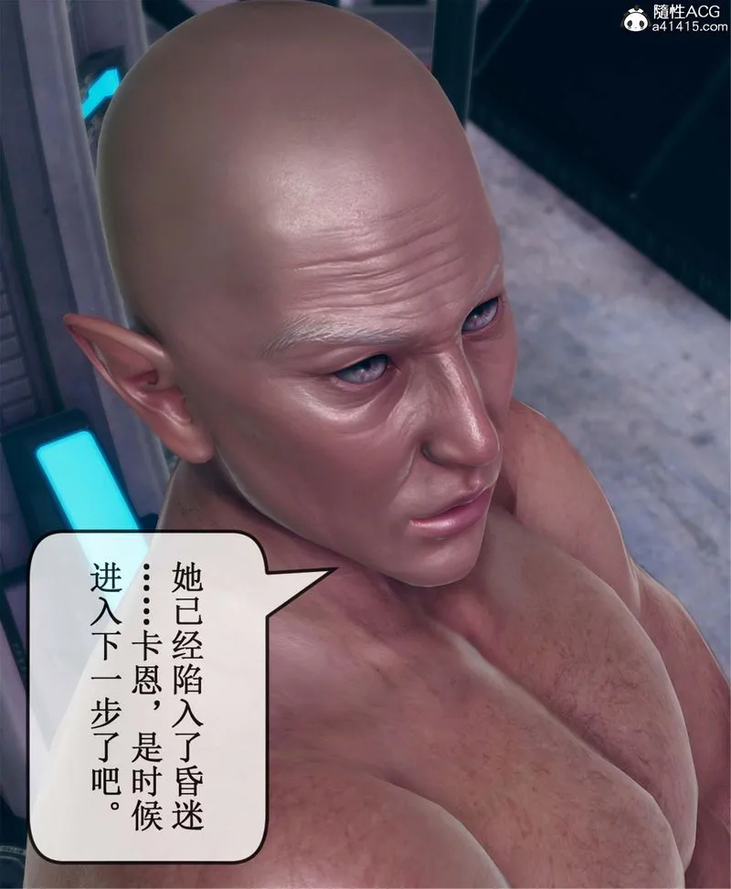 [3D]Aurora晨曦战队 - 第11話 - page 46