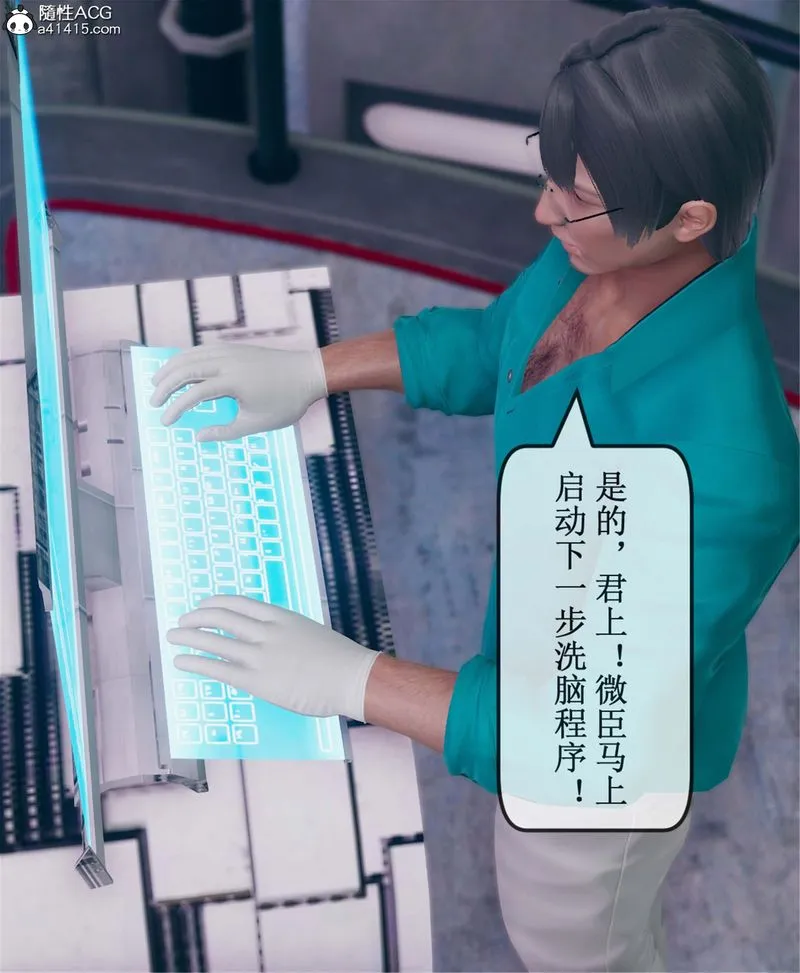 [3D]Aurora晨曦战队 - 第11話 - page 47