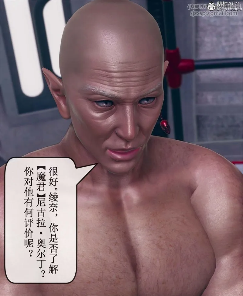 [3D]Aurora晨曦战队 - 第11話 - page 49