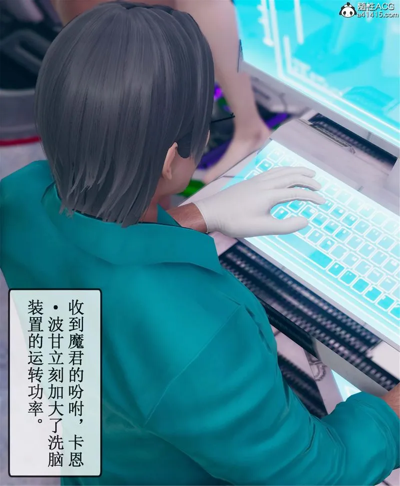 [3D]Aurora晨曦战队 - 第11話 - page 53