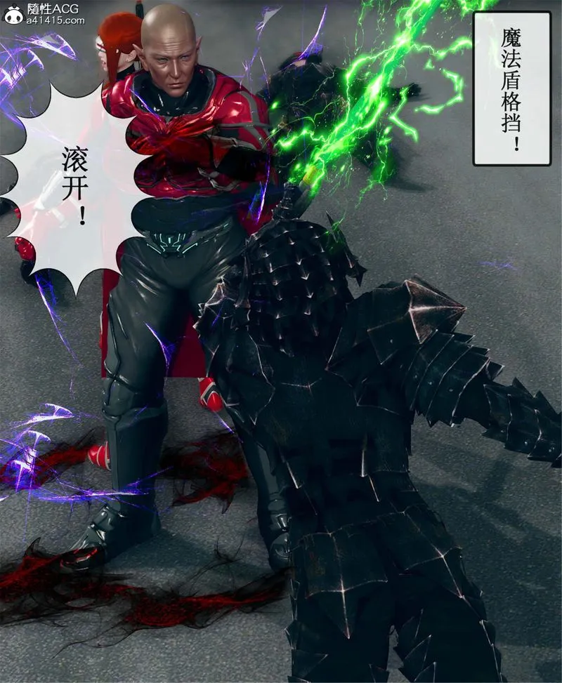 [3D]Aurora晨曦战队 - 第11話 - page 62