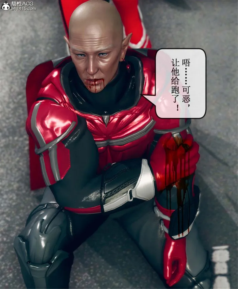 [3D]Aurora晨曦战队 - 第11話 - page 64