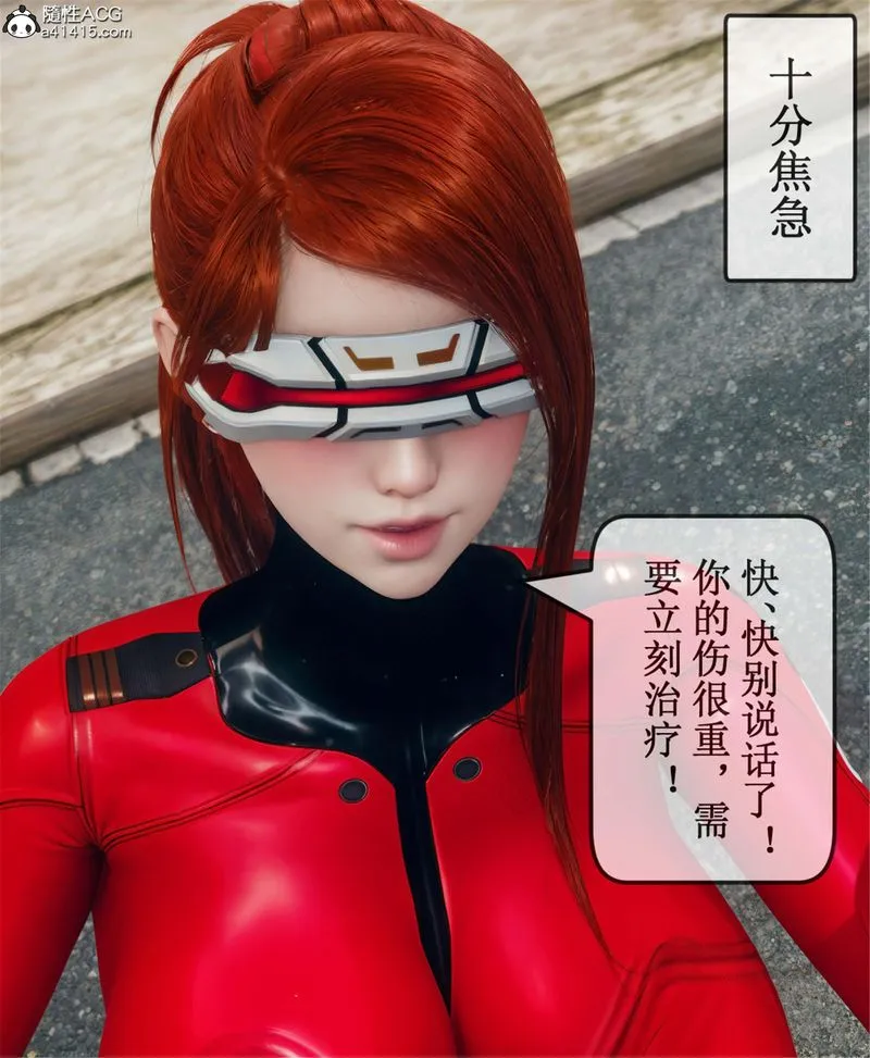 [3D]Aurora晨曦战队 - 第11話 - page 67