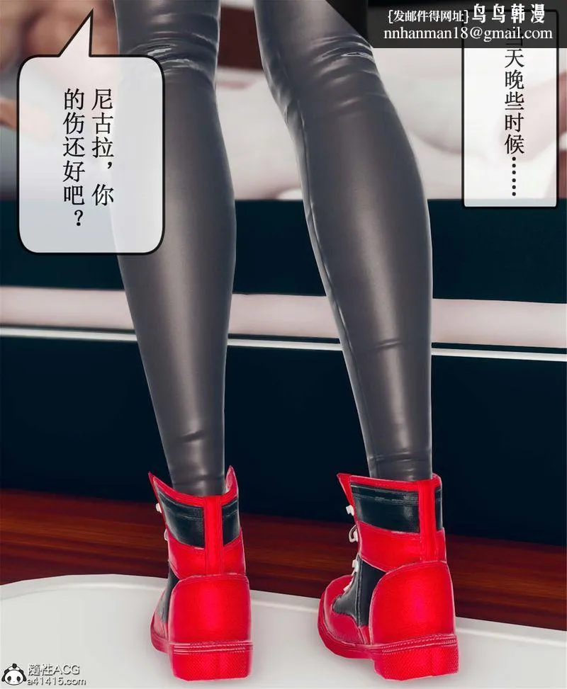 [3D]Aurora晨曦战队 - 第11話 - page 68