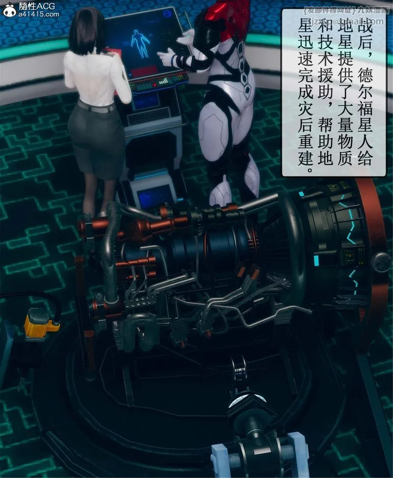 [3D]Aurora晨曦战队 - 第11話 - page 74