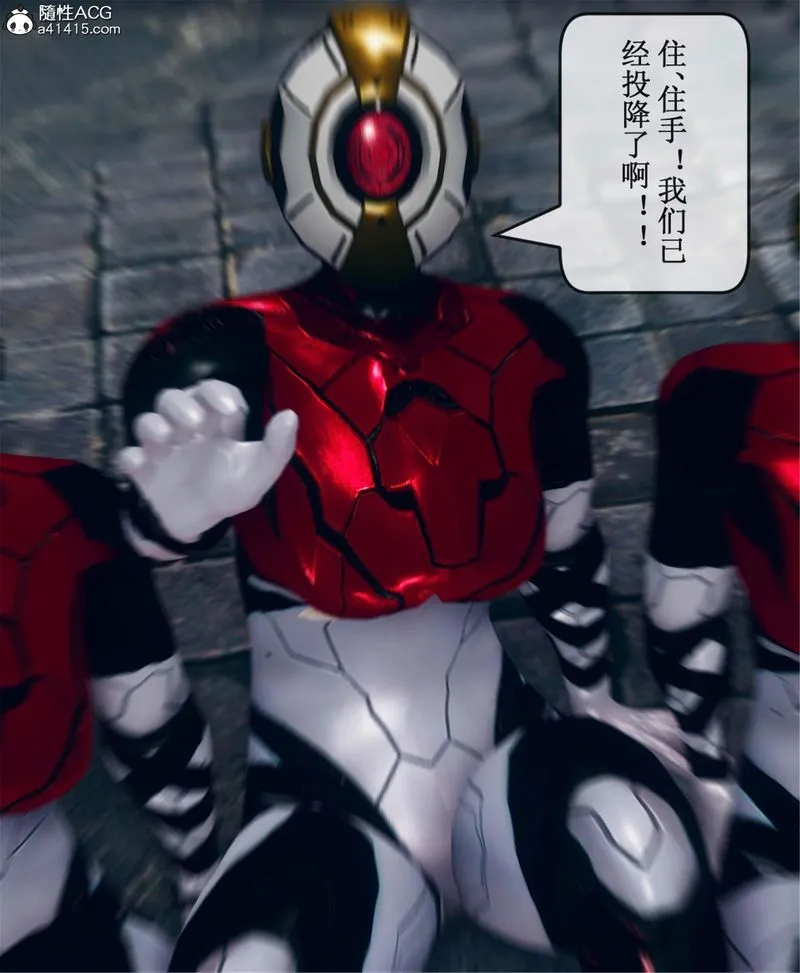 [3D]Aurora晨曦战队 - 第11話 - page 94