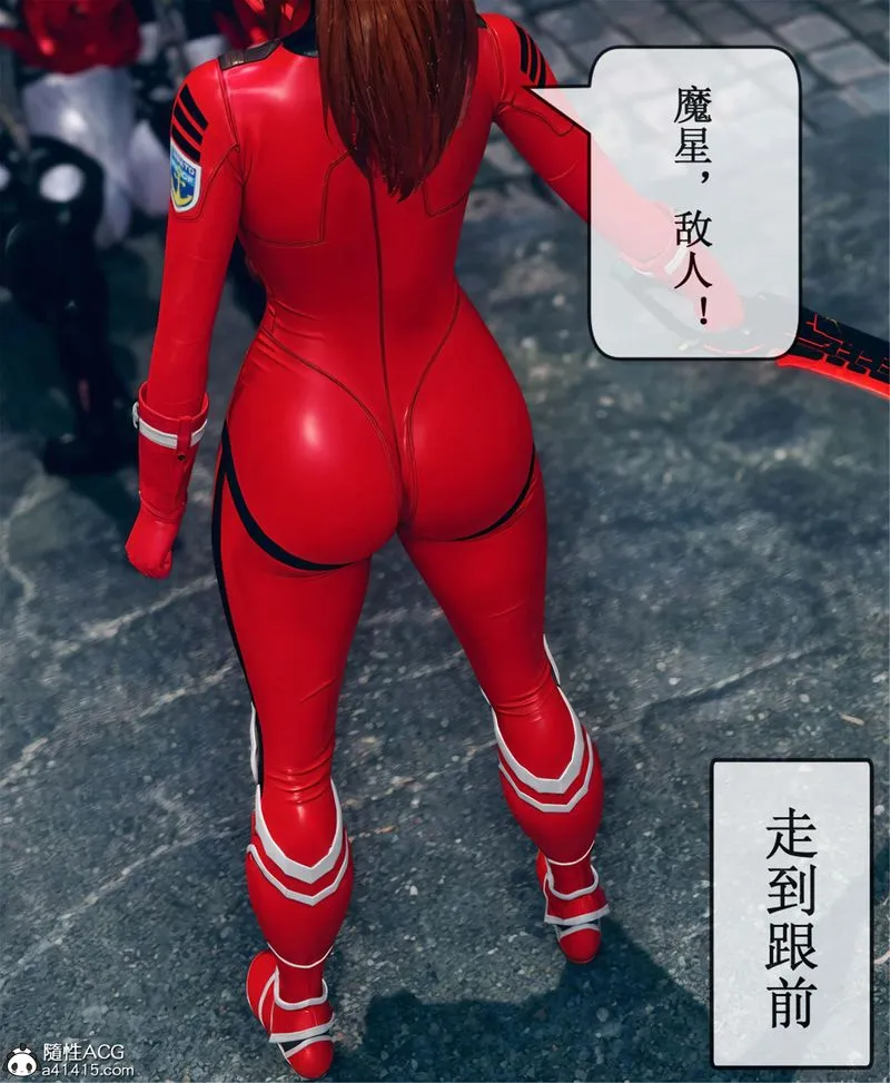 [3D]Aurora晨曦战队 - 第11話 - page 95