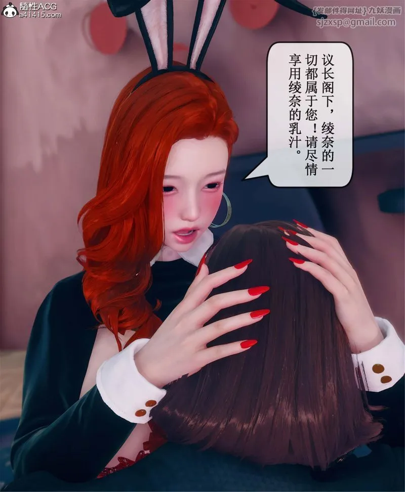 [3D]Aurora晨曦战队 - 第11話 - page 102