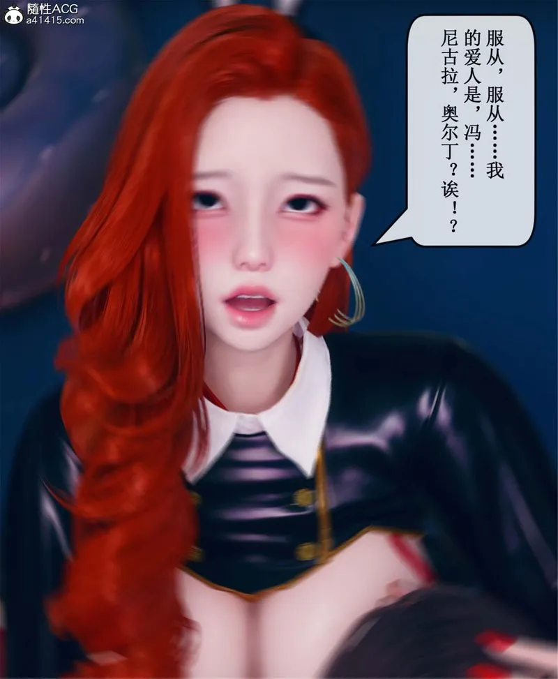 [3D]Aurora晨曦战队 - 第11話 - page 103