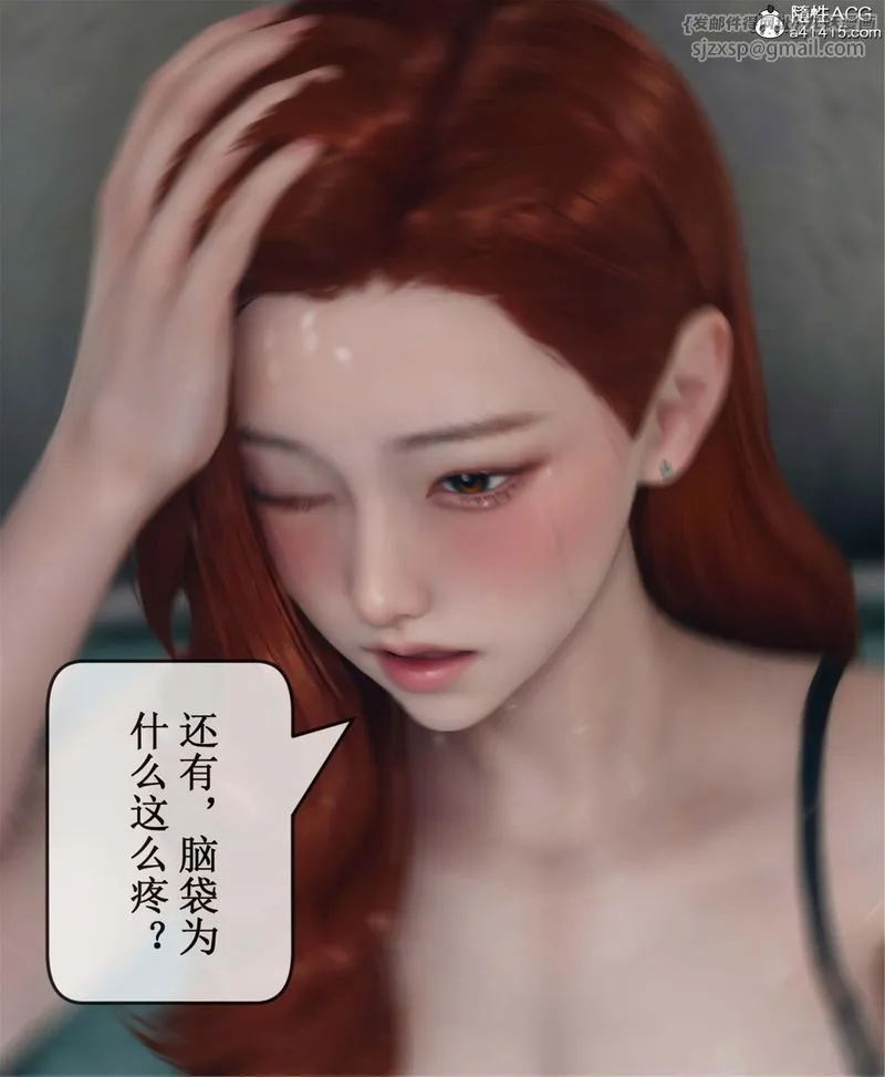 [3D]Aurora晨曦战队 - 第11話 - page 115