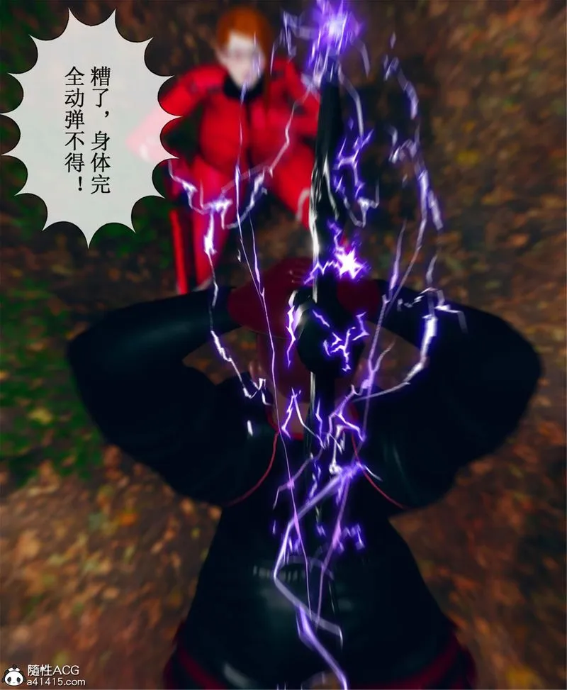 [3D]Aurora晨曦战队 - 第11話 - page 118