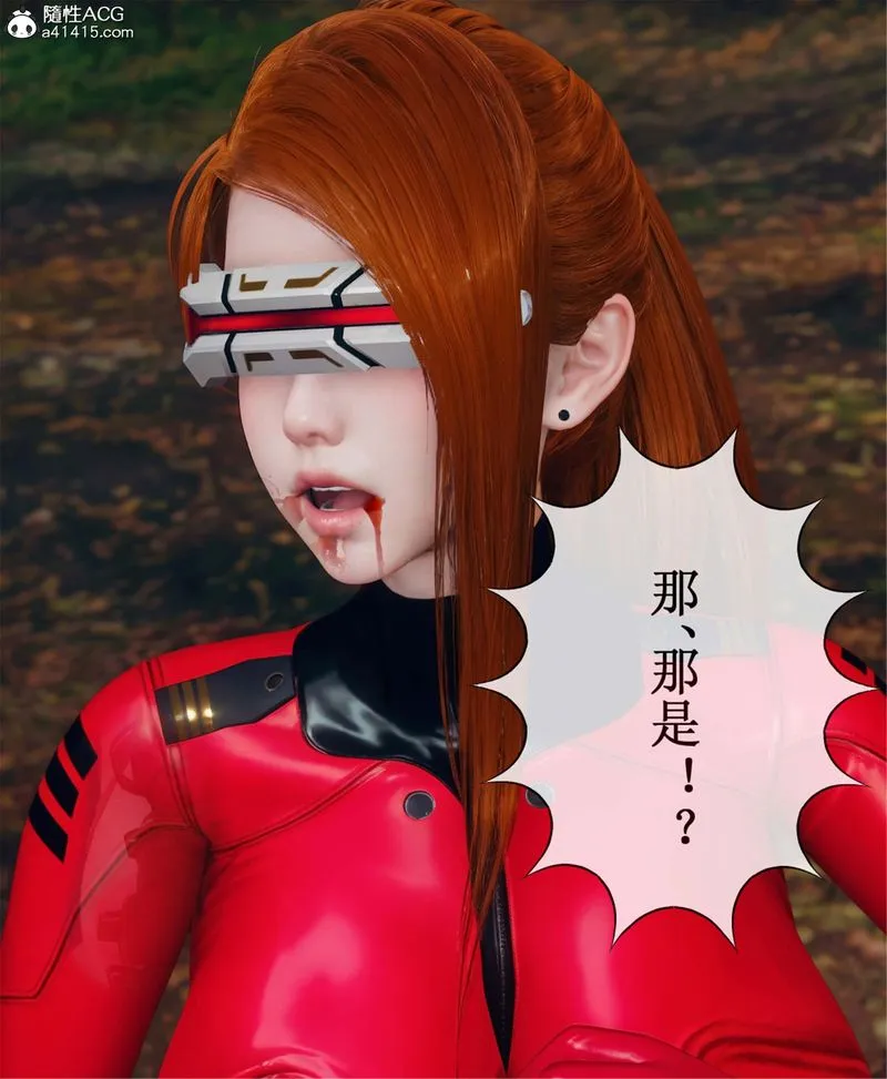 [3D]Aurora晨曦战队 - 第11話 - page 123